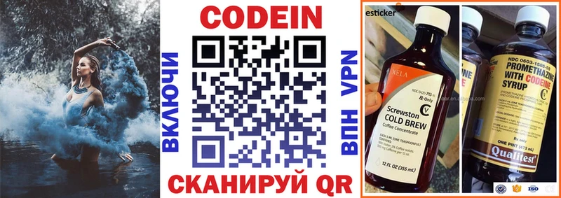 Кодеин напиток Lean (лин)  купить  цена  Кирс 