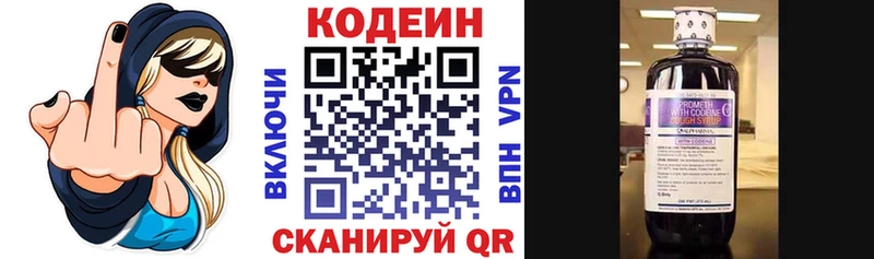Кодеиновый сироп Lean напиток Lean (лин) Кирс