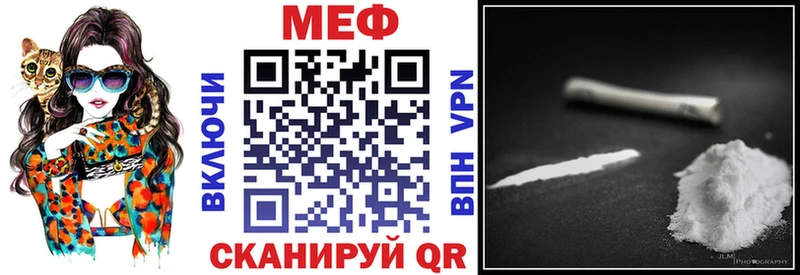 купить наркотик  МЕГА как войти  МЕФ mephedrone  Кирс 